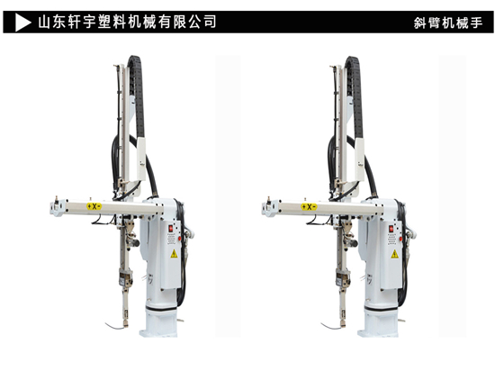 機(jī)械手